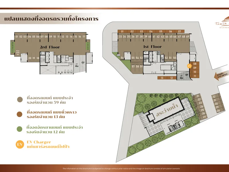 Touch hill Place Elegant · ผังโครงการรวม